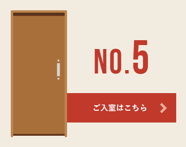 オンライン予約No.5